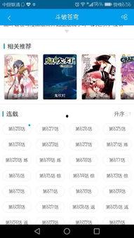 最新斗破爆料网站大全,揭秘最新爆料网站大全，带你畅游玄幻世界