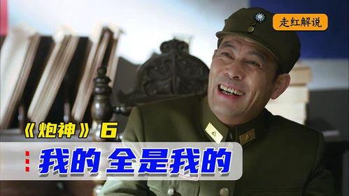 炮神归来在线观看,传奇归来，战火重燃