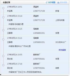 浙江头条爆料事件最新消息,最新事件进展揭秘，真相即将揭晓！  第1张